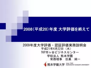 2008 20