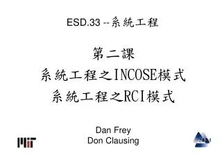 esd 33