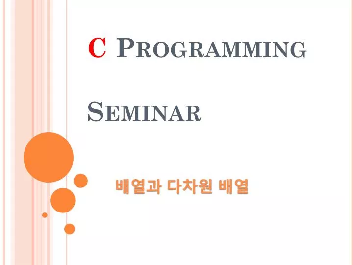 c programming seminar