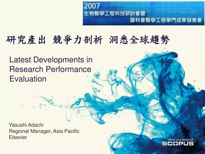 latest developments in research performance evaluation