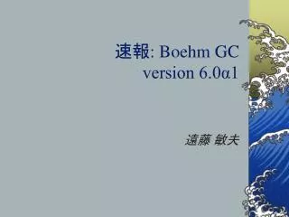 boehm gc version 6 0 1