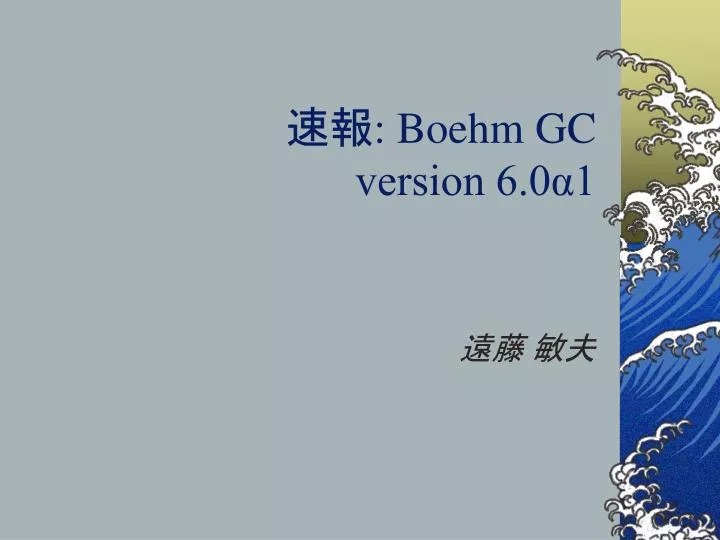 boehm gc version 6 0 1