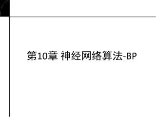 10 bp