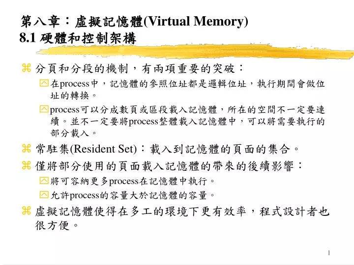 virtual memory 8 1