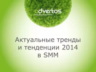 2014 smm