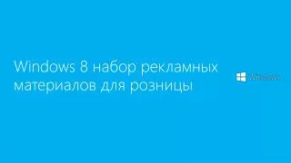 windows 8