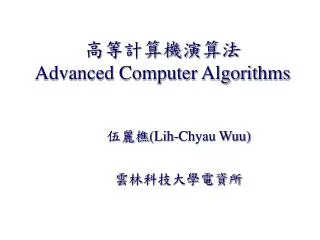 ???????? Advanced Computer Algorithms