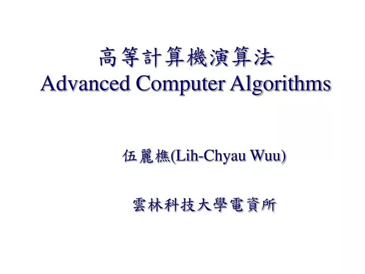 advanced computer algorithms