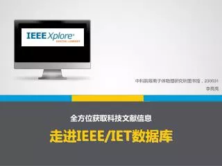 ieee iet