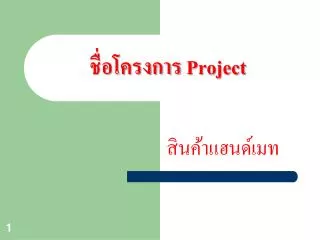 project