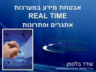 real time
