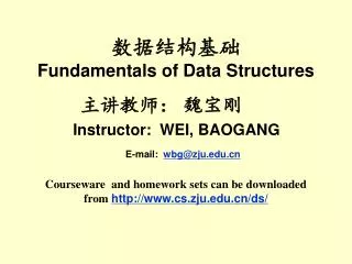 fundamentals of data structures