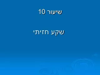 slide1