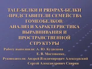 tale prd pax