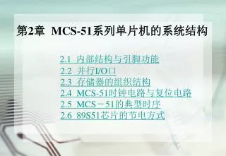 2 mcs 51 2 1 2 2 i o 2 3 2 4 mcs 51 2 5 mcs 51 2 6 89s51