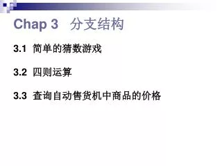 chap 3