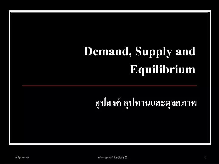 demand supply and equilibrium