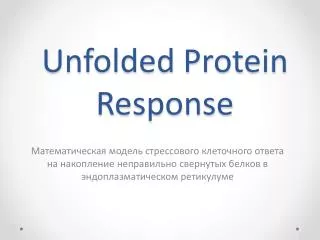 unfolded protein response
