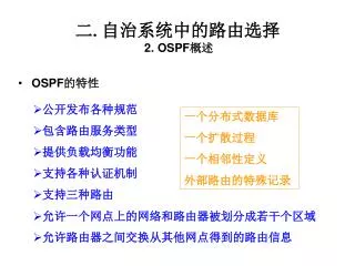 2 ospf