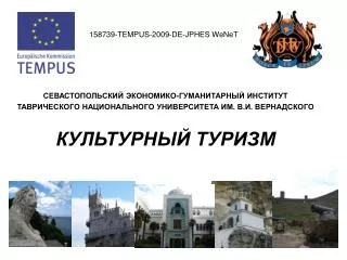 158739 tempus 2009 de jphes wenet