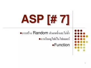 asp 7