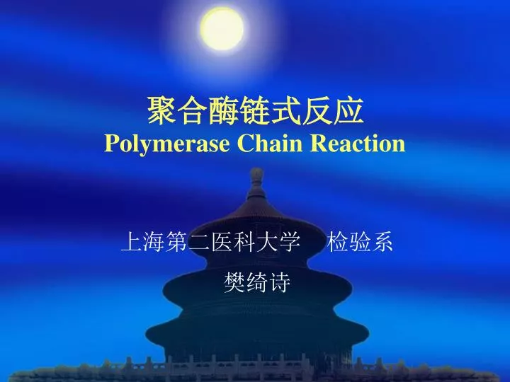 polymerase chain reaction