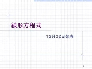 slide1