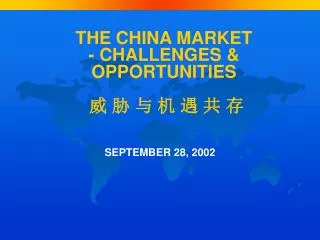 THE CHINA MARKET - CHALLENGES &amp; OPPORTUNITIES ? ? ? ? ? ? ?
