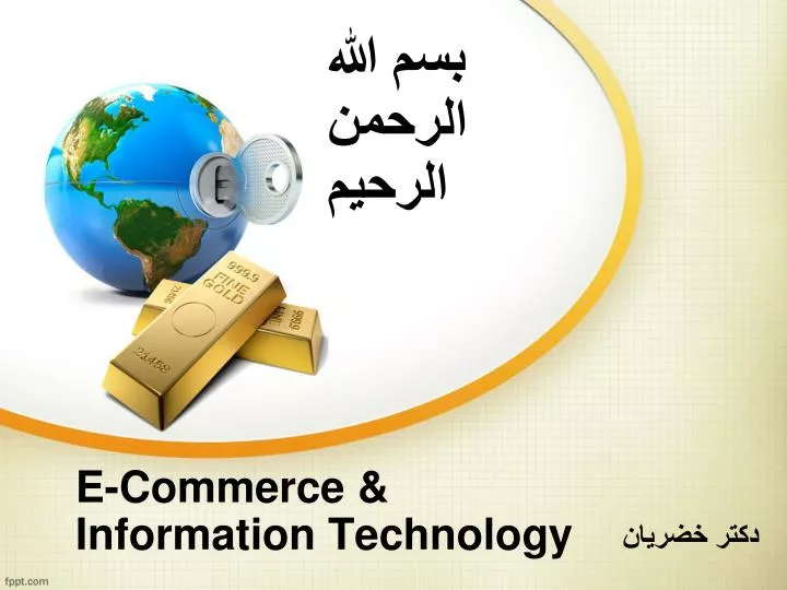 e commerce information technology