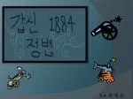 5-4 류 예 승 - slide 1