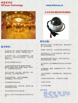 hifocus technology www hifocus cn