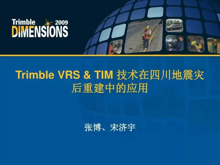 trimble vrs tim