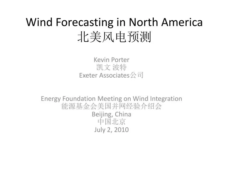 wind forecasting in north america