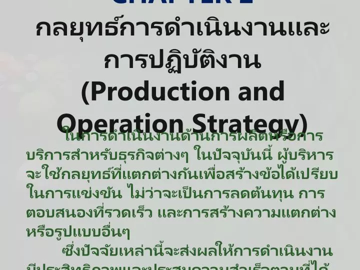 chapter 2 production and operation strategy