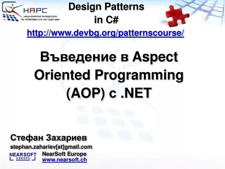 aspect oriented programming aop net