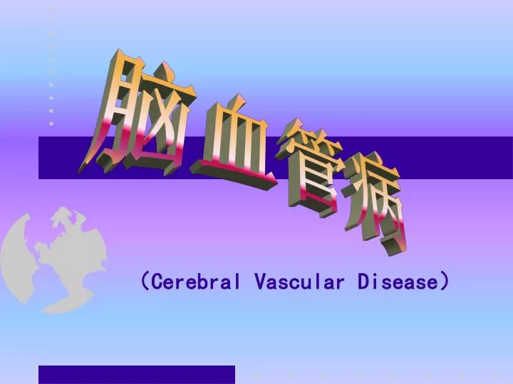 cerebral vascular disease