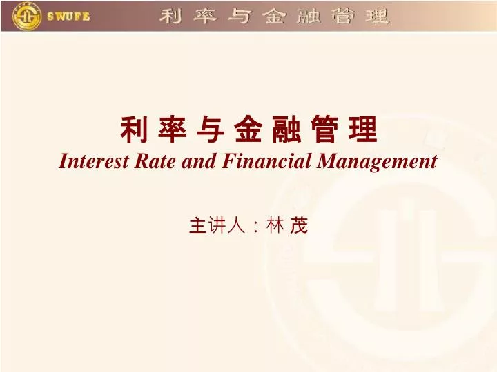interest rate and financial management
