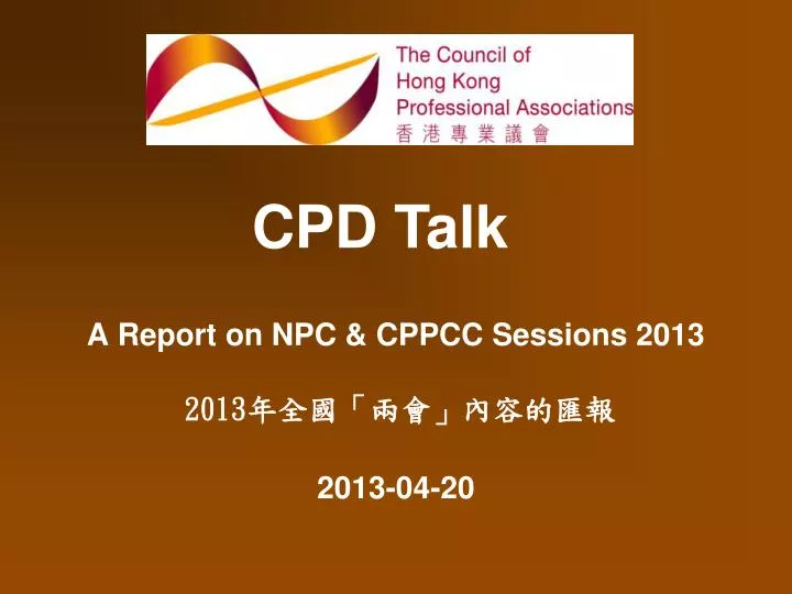 a report on npc cppcc sessions 2013 2013 2013 04 20