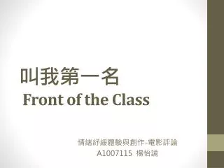 front of the class