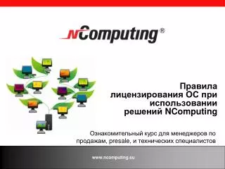 ncomputing