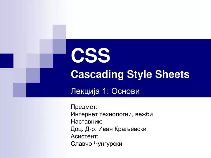 css cascading style sheets 1