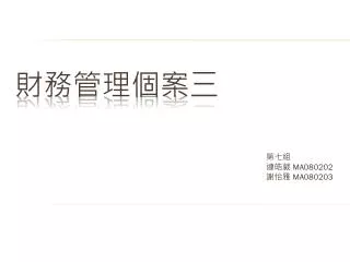 ma080202 ma080203
