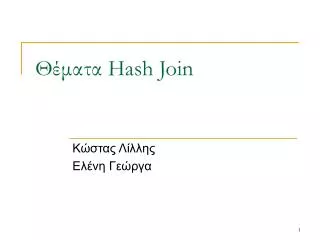 hash join