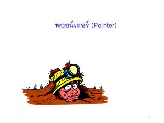 pointer