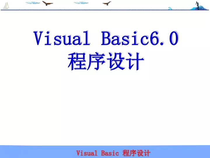 visual basic6 0