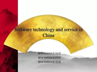 software technology and service in china