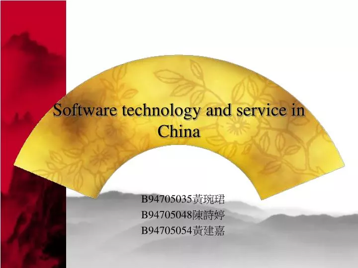 software technology and service in china