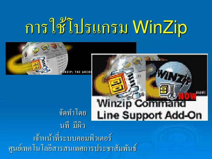 winzip