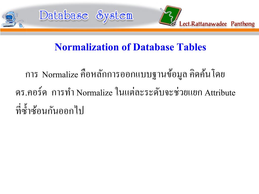 PPT - Normalization of Database Tables PowerPoint Presentation, free ...