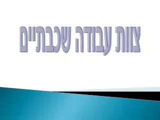 slide1